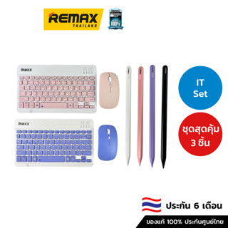 Remax Set IT - อุปกรณ์เสริมครบชุด คีย์บอร์ด เมาส์ ปากกาทัชสกรีน