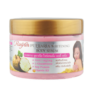 Rasyan Pueraria whitening Body Serum เซรั่มผิว 250g.