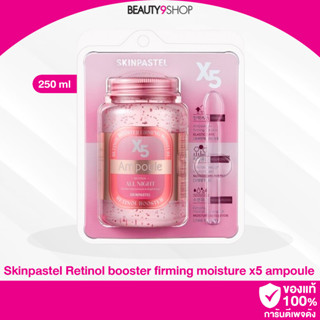 H11 / Skinpastel Retinol booster firmiing moisture x5 ampoule retinol all night 250ml