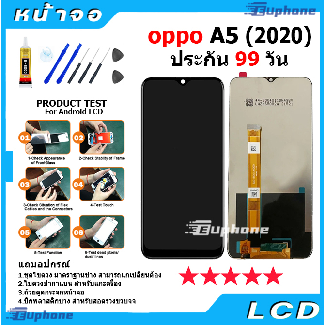 หน้าจอ LCD Display จอ + ทัช oppo A5(2020),A9(2020),oppo A31(2020),Realme 5,Realme 5i LCD Screen Disp