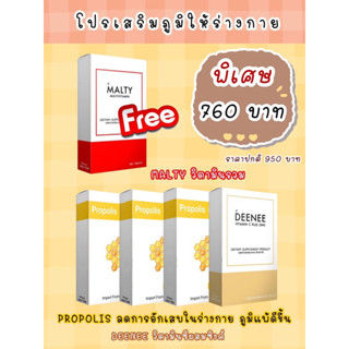 🎁โปรโมชั่น..วิตามินเสริมภูมิ🎊