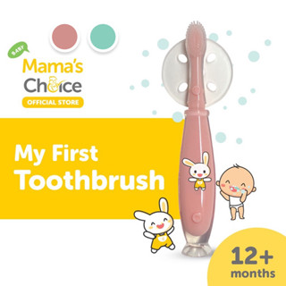 Baby Toothbrush แปรงสีฟันเด็ก ป้องกันการบาดเจ็บขณะแปรงฟัน มี 2 สีให้เลือก