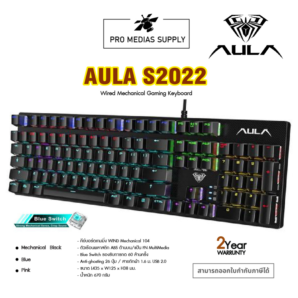 AULA MOUNTAIN S2022 MECHANICAL KEYBOARD Black Mechanical/Blue/Pink