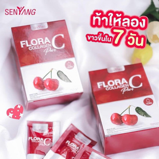 FloraC senyang ฟลอร่าซี คอลลาเจน ผิวกระจ่างใส ลดสิว บรรจุ 7 ซอง