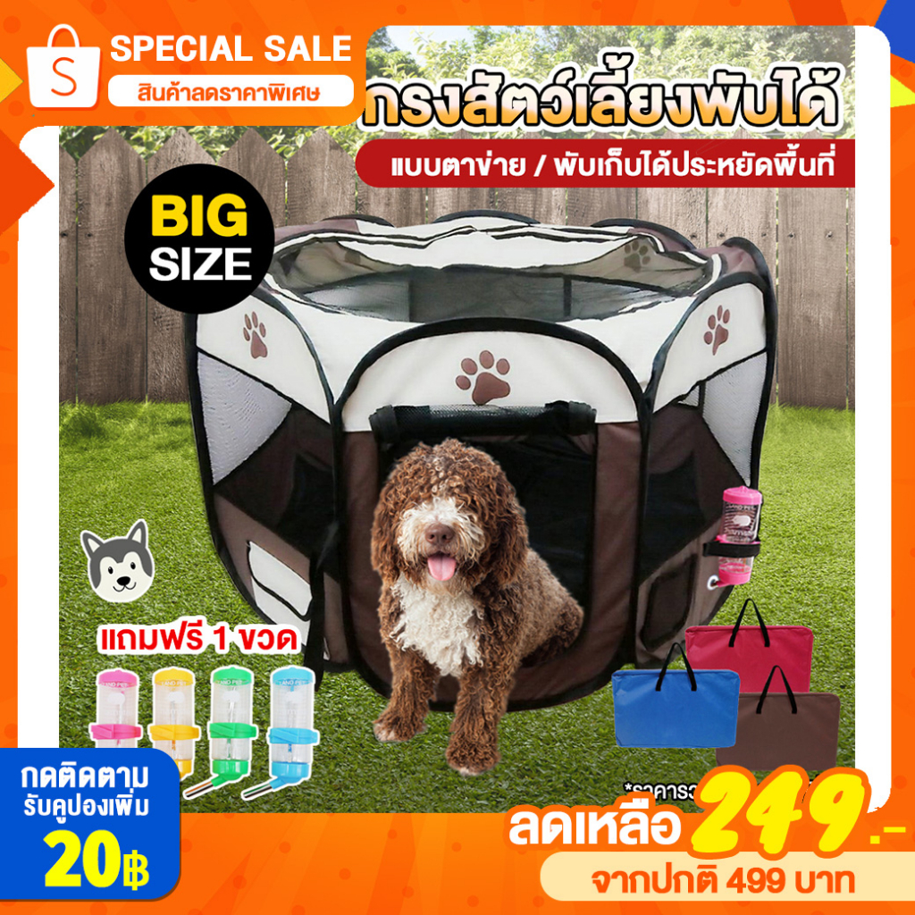 [ลดพิเศษ] TravelGear24 ขนาดใหญ่ กรงสุนัข กรงสนาม แถมขวดน้ำ พับได้ 8 เหลี่ยม คอกสัตว์เลี้ยง กรงสัตว์เลี้ยง คอกหมา - B0060
