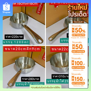 (ลด 50% สูงสุด 100.- ใส่โค้ด INCLV44) หม้ออเนกประสงค์ พร้อมด้ามจับ มี 4 ขนาด