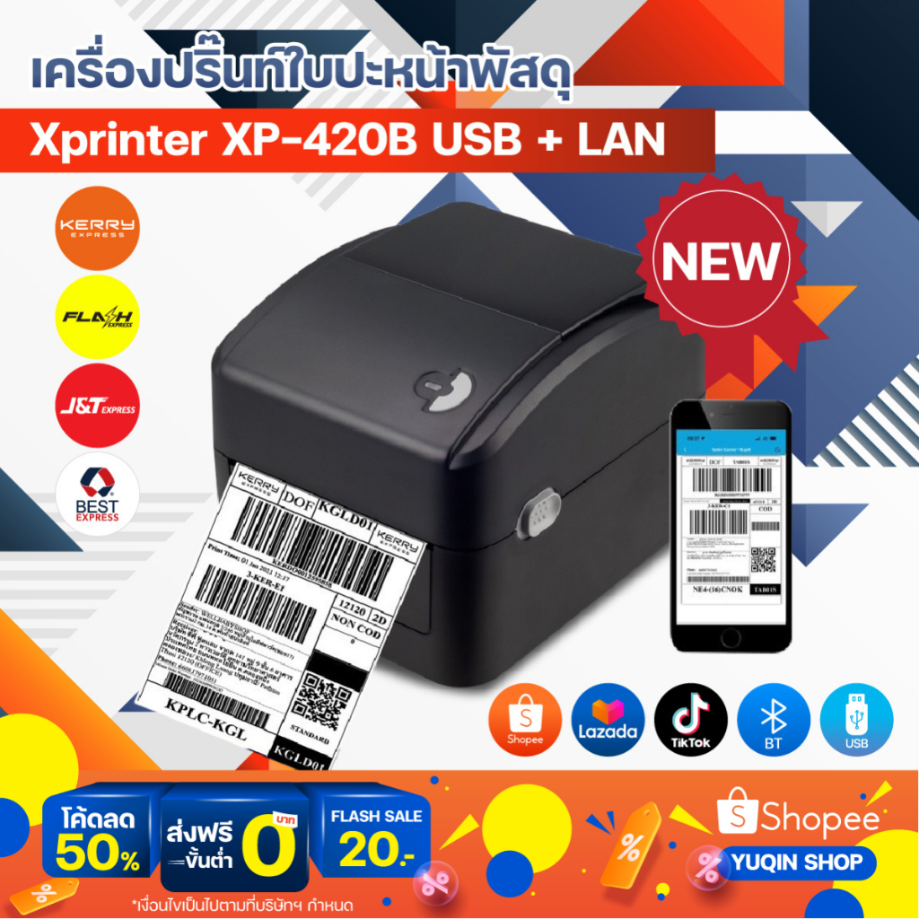 เครื่องปริ้นพิมพ์ใบปะหน้า XP420B  เครื่องปริ้นฉลากสินค้า  ที่อยู่ พิมพ์ใบปะหน้าขนส่งต่างๆ สินค้าพร้อมส่งในไทย