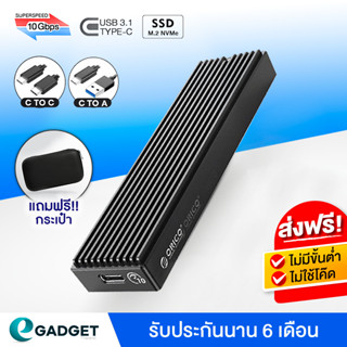 ราคาORICO M2 NVME M2PV-C3 กล่องใส่ M.2 NVMe SSD Enclosure Black (USB3.1 Gen2 10Gbps) (สีดำ) (NO harddisk included)