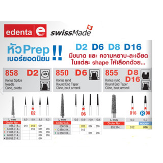 (เบอร์นิยม)หัว Prep หัวกรอไดมอนด์เบอร์ Diamond D2 D6 D8 D16 ยี่ห้อ Edenta/Rodent