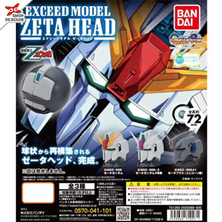 [เลือกแบบได้] BANDAI กาชาปอง กันดั้ม Z Gundam EXCEED MODEL ZETA HEAD ของแท้ พร้อมส่ง