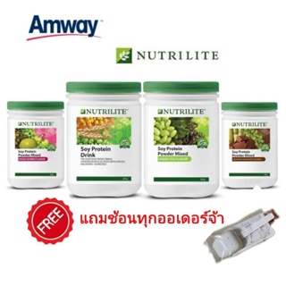 ราคาของแท้ 💯 โปรตีนแอมเวย์ Protein Amway Nutrilite