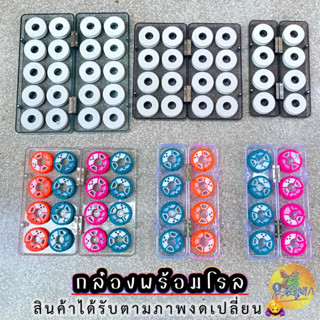 กล่องเก็บชุดพร้อมตก.