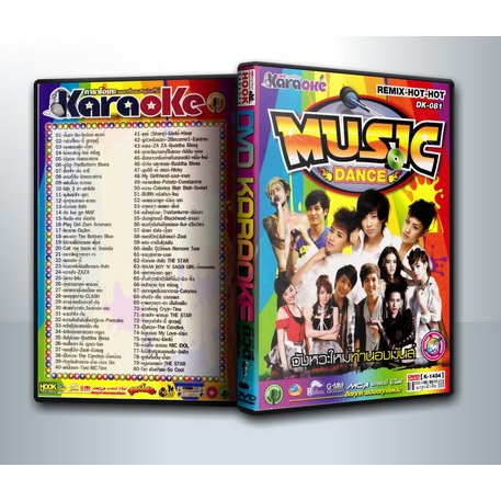 [ DVD Karaoke มีปก+สกรีนแผ่น-ไม่มีกล่อง ] Music Dance จังหวะไหม่ ทำนองมันส์ ( 1 DVD )