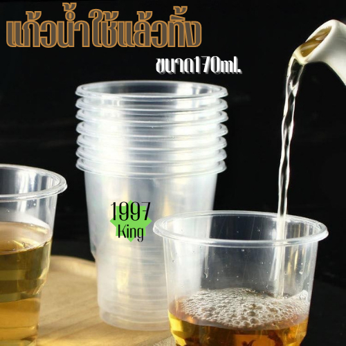 (48ใบ) แก้วPET【แบบหนา】 6 ออนซ์ พลาสติกคุณภาพดี ทรงสวย แก้วพลาสติกใส