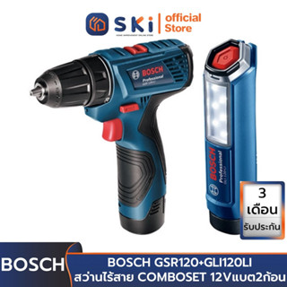 BOSCH GSR120+GLI120LI สว่านไร้สาย COMBOSET 12V แบต2ก้อน 1.5Ah#06019F70K5 | SKI OFFICIAL