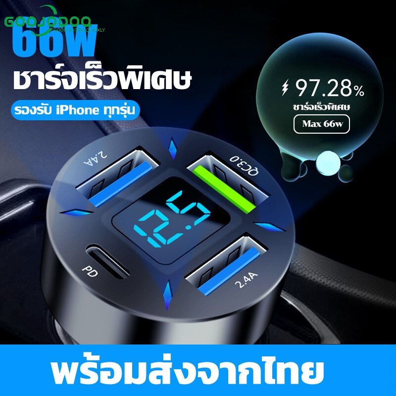 GOOJODOQ ที่ชาร์จแบตในรถ ที่ชาร์จโทรศัพท์ในรถยนต์ QC3.0 USB Car Charger Quick Charge 4in1รุ่น 66W