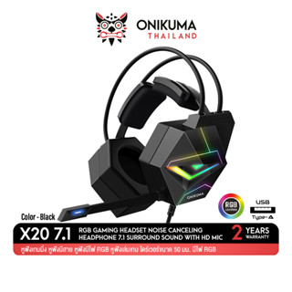 Onikuma X20 7.1 / 3.5 Gaming Headset หูฟังเกมมิ่ง หูฟังมีสาย หูฟังมีไฟ RGB หูฟังเล่นเกม ไดร์เวอร์ขนาด 50 มม.