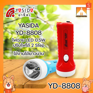 [FFS] YASIDA YD-8808 ไฟฉาย ไฟ LED 1 ดวง ความสว่าง 0.5W ปรับไฟได้ 2 Step แบตเตอรี่อึด ใช้งานได้ยาวนาน