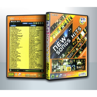 [ DVD Karaoke มีปก+สกรีนแผ่น-ไม่มีกล่อง ] New Songs Hits ( 1 DVD )