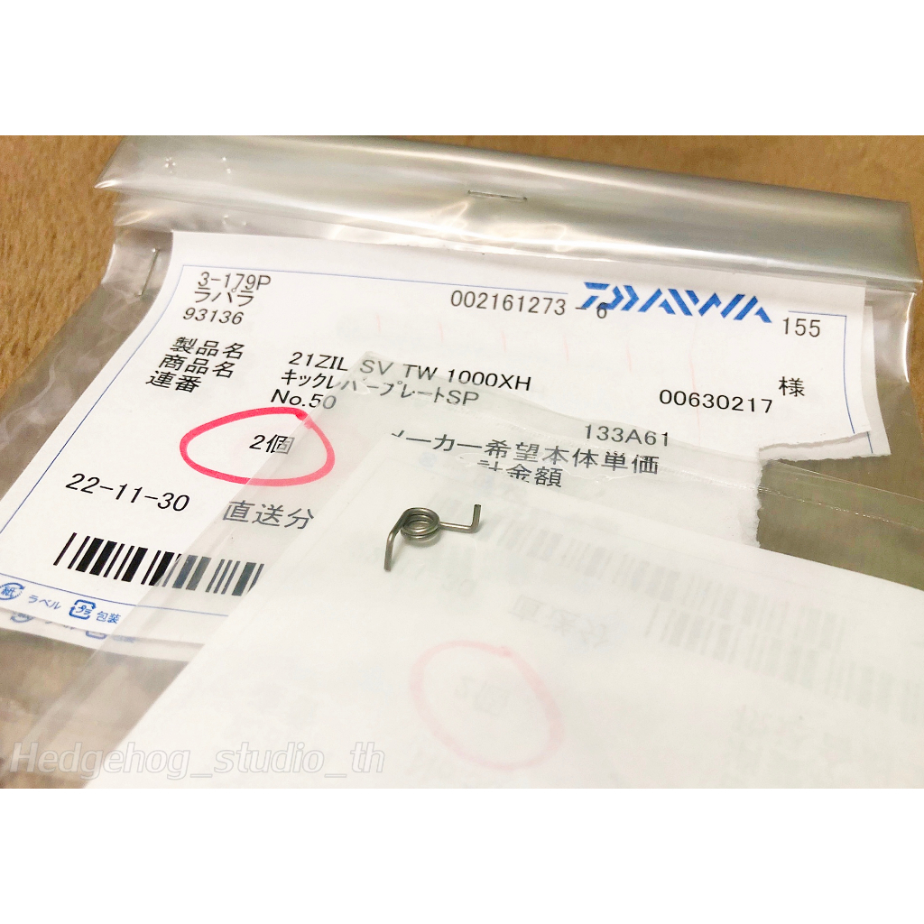 อะไหล่สปริงปีกกา หรือ สปริงฟรีสปูน , สปริงแป้นกด Daiwa 21 ZILLION SV TW (ปี 2021) , 24 TATULA TW 100