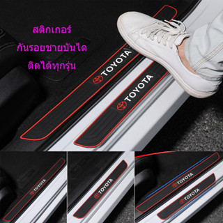 แผ่นป้องกันประตูรถ, แผ่นป้องกันประตูรถ,ยางพีวีซีป้องกันรอยขี…