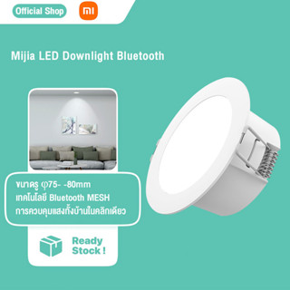 Xiaomi Mijia LED Downlight Bluetooth MESH Ver Ceiling Light โคมไฟติดผนัง