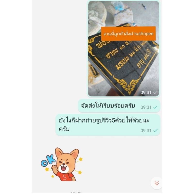 รับทำป้ายหินอ่อน ขนาด15-20 เซนติเมตรราคาเพียง400เท่านั้น ราคา ถูกที่สุด ดีลบีเคเค แกลเลอรีภาพที่ 2