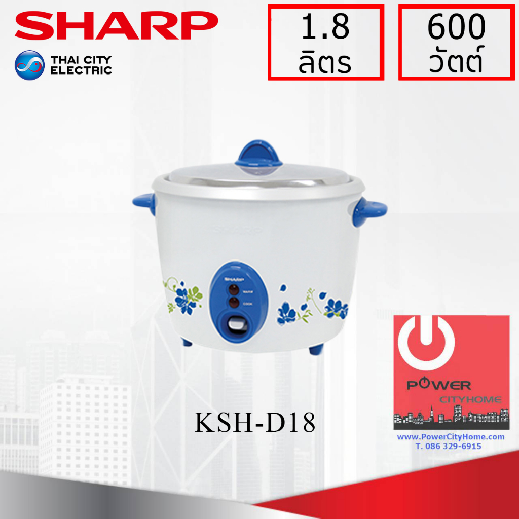 หม้อหุงข้าว Sharp 1.8 ลิตร รุ่น KSH-D18