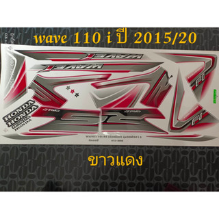 สติ๊กเกอร์ WAVE 110i สีขาวแดง ปี 2015 รุ่น 20