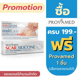 PROVAMED SCAR SILICONE 10 g.