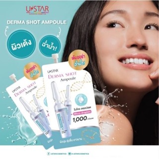 USTAR DERMA SHOT AMPOULE - ยูสตาร์ เดอร์มา ช็อต แอมพูล 
ปริมาณสุทธิ 8 กรัม