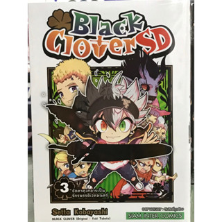 black clover SD เล่ม 1-3