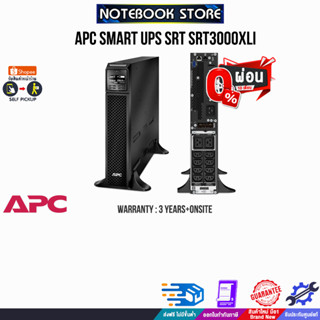 [ผ่อน0%10ด.]APC Smart UPS SRT SRT3000XLI/ประกัน 3 Y+Onsite