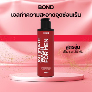 Bond Mens Intimate Wash Aries 130 ml. (สูตรอุ่น)