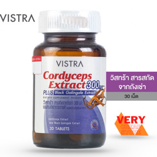 Vistra Cordyceps Extract 300mg 30เม็ด วิสทร้า สารสกัดจากถั่งเช่า 300 มก