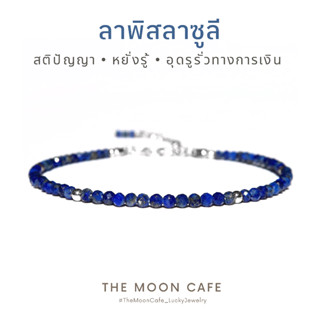 LAPIS LAZULI ลาพีส ลาซูรี หินแท้ 100% - กำไลหิน / สร้อยข้อมือ เสริมดวง นำโชค + สแตนเลส By The Moon Cafe