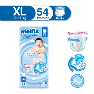 Molfix ผ้าอ้อมเด็กโมลฟิกซ์ เอ็กซ์ตร้า ดราย แพ้นส์ XL 54 ชิ้น