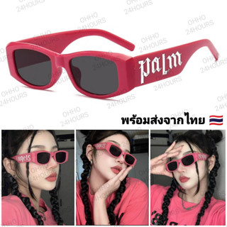 [ พร้อมส่ง 🇹🇭 ] รุ่นใหม่ มี 10สี แว่นตากันแดด แว่นตาแฟชั่น