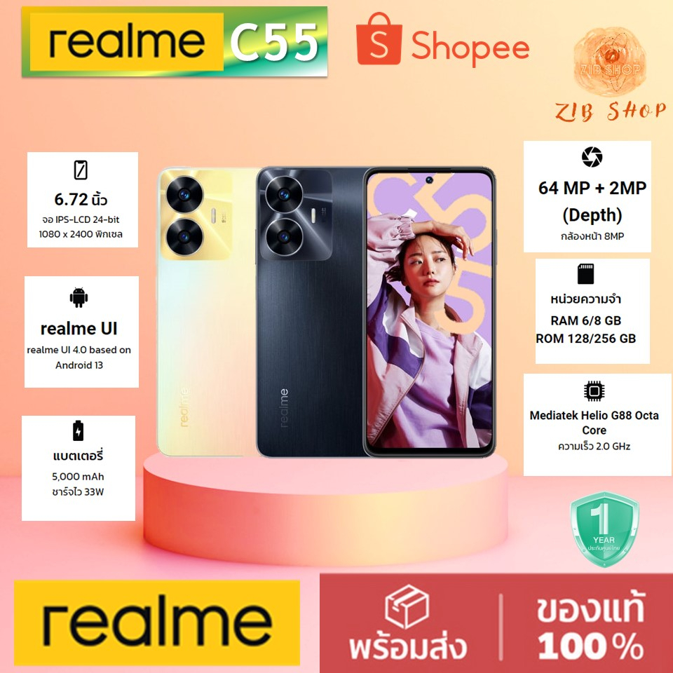 [ฟรี! ฟิล์มกระจก] รุ่นใหม่ล่าสุด realme C55 ram4/64 ประกันศูนย์ 1 ปี