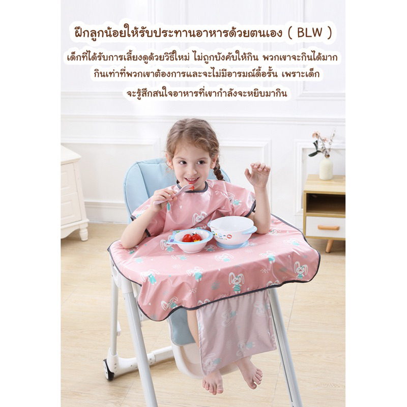 #DiRiDaLa ผ้ากันเปื้อน ฝึกทานอาหาร BLW พกพาสะดวก พร้อมส่ง