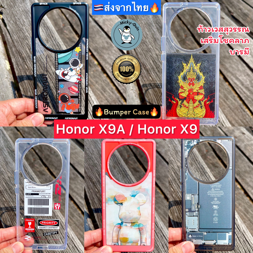 🔥 เคส Honor X9a / Honor X9🔥 Bumper เคสกันกระแทก กันกล้อง ขอบหนานุ่ม ส่งจากไทย🇹🇭