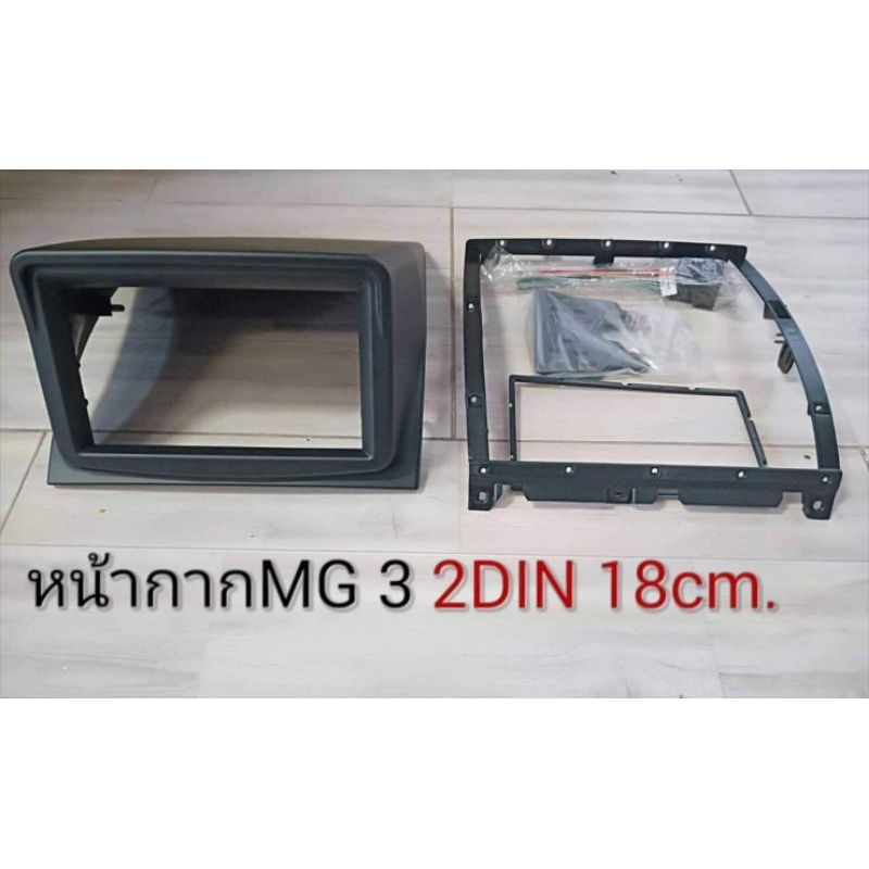 หน้ากากวิทยุ MG 3 ปี 2010-2016 สำหรับเปลี่ยนเครื่องเล่นทั่วไปแบบ 2DIN7"_18CM. PIONEER KENWOOD หรือจอ