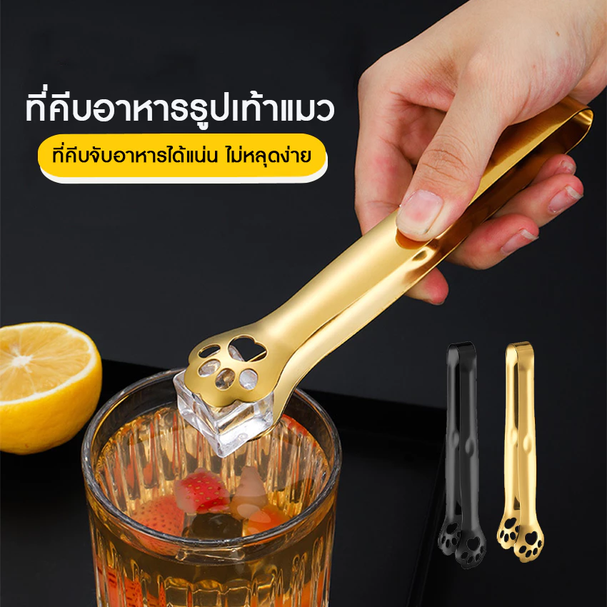 Systano (ส่งจากไทย) ที่คีบอาหาร ที่คีบอาหารรูปเท้าแมว ที่คีบสแตนเลส No.Y1390