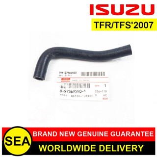 ท่อน้ำเทอร์โบร์ ISUZU อะไหล่แท้เบิกศูนย์ ตรงรุ่น TFR/TFS2007 #8973695901 (1ชิ้น)