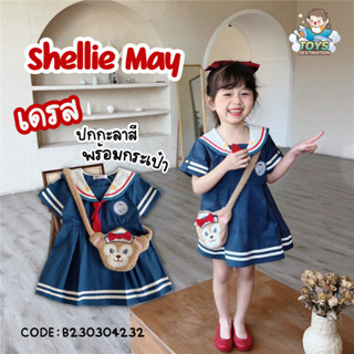 ✅พร้อมส่งในไทย✅ เดรส ชุดกระโปรง ปกกะลาสี พร้อมกระเป๋า หมี Shellie May เดรสลูกสาว แบรนด์ Mila Mila Kids B230304232