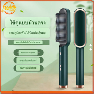 เครื่องหนีบผม ที่หนีบผม ทำวอลลุ่ม หนีบผมตรง ปรับความร้อน 5ระดับ หนีบเงา วัตถุประสงค์คู่ทั้งม้วนและตรง มีให้เลือก4สี