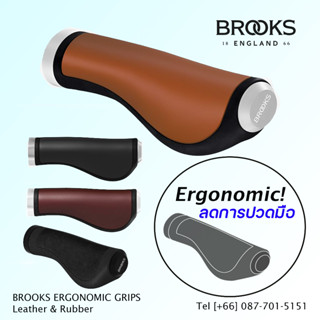 ปลอกแฮนด์ BROOKS ERGONIMIC RUBBER/ ERGONOMIC LEATHER