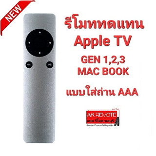 ❤️แบบใส่ถ่านAAA❤️รีโมทใช้ทดแทน Apple GEN 1,2,3 Mini MC377LL/A MD199LL/A