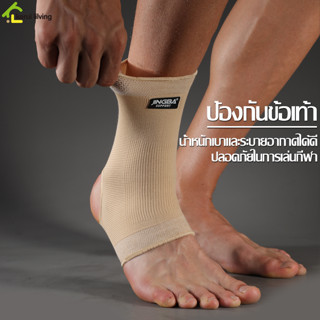 สนับข้อเท้า ปลอกรัดข้อเท้า ผ้าพันข้อเท้า แก้ปวดAnkle Support ปลอกสวมหุ้มข้อเท้า ถุงเท้าป้องกันข้อเท้า ผ้ารองส้น ยืดหยุ่น