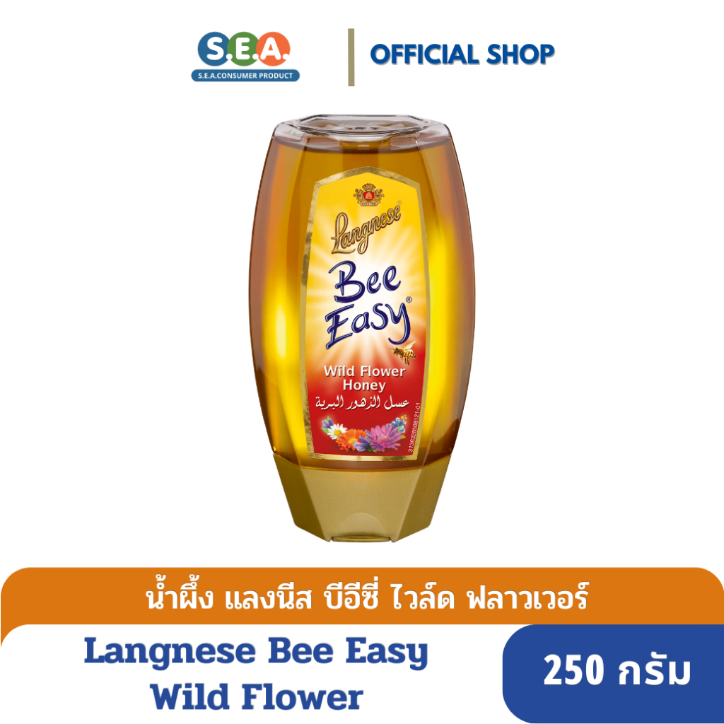 Langnese แลงนีส น้ำผึ้งบีอีซี่ ดอกไม้ป่าแท้100% Bee Easy WildFlower Honey100% 250g.|Exp: 7 May 2026